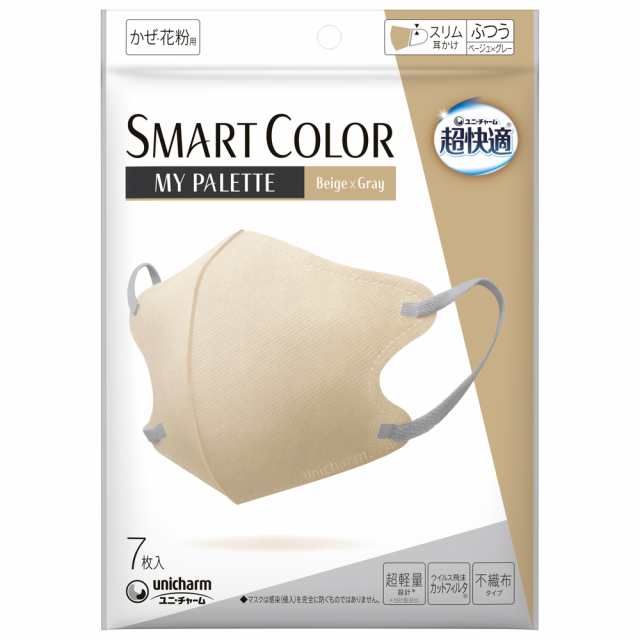 超快適SMARTCOLORMyPaletteBeige×Grayふつう7枚 × 80点[倉庫区分NO]