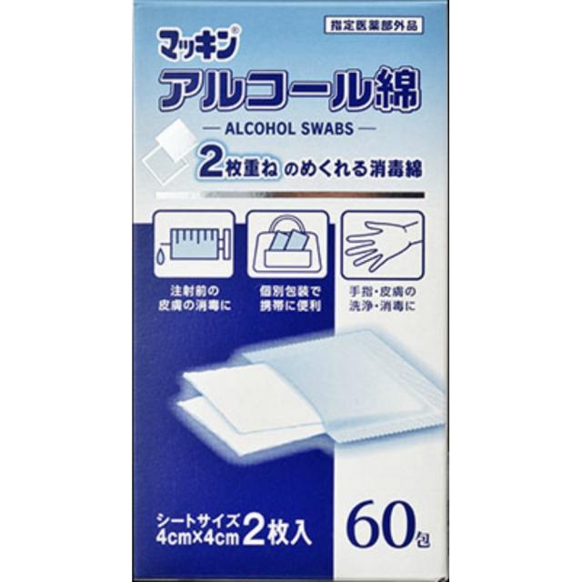 マッキンアルコール綿マッキンワイパー60包 × 80点[倉庫区分NO]の通販は 21,067円