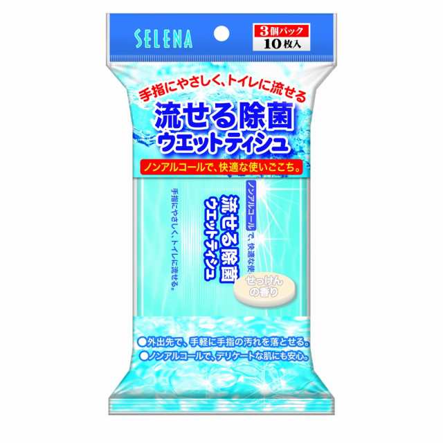 水に流せる除菌ウェットティシュ10枚*3P × 96点[倉庫区分NO]