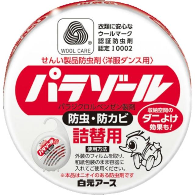 洋服ダンス用パラゾール詰替 × 120点[倉庫区分NO]の通販は