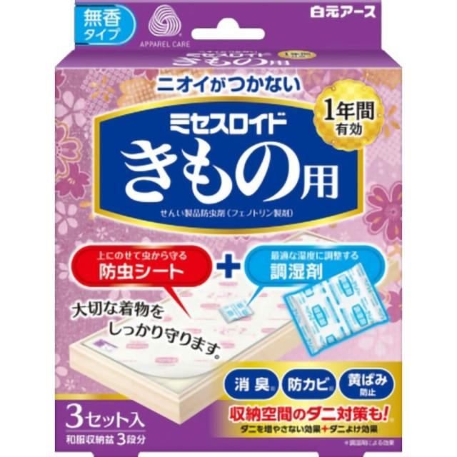 ミセスロイドきもの用3個 × 40点[倉庫区分NO]の通販は 17,552円