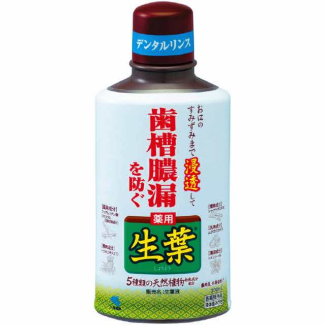 生葉液330ML × 20点[倉庫区分NO]