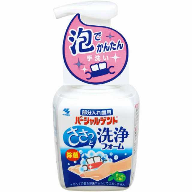 パーシャルデント洗浄フォーム250ML × 24点[倉庫区分NO]