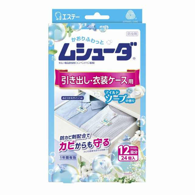 ムシューダ1年間有効引出・衣装ケース用24個M[倉庫区分NO]