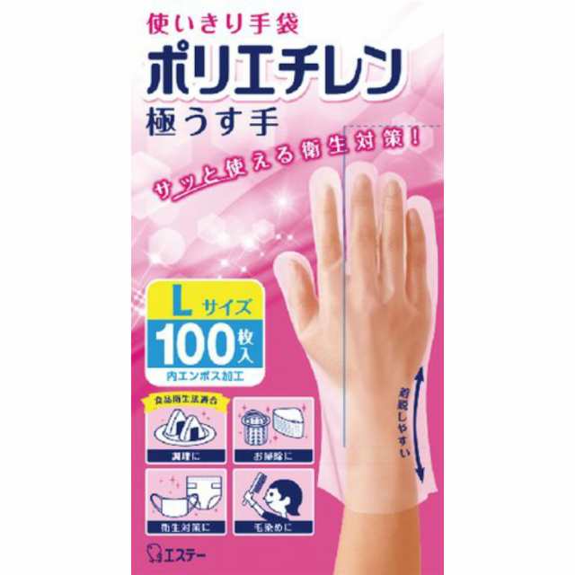 使いきり手袋ポリエチレン極うす手L半透明100枚 × 24点[倉庫区分NO