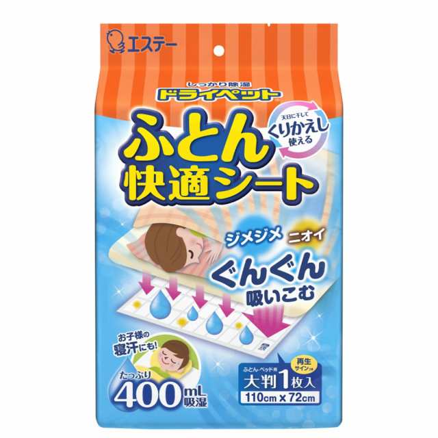 ドライペットふとん快適シート × 12点[倉庫区分NO]