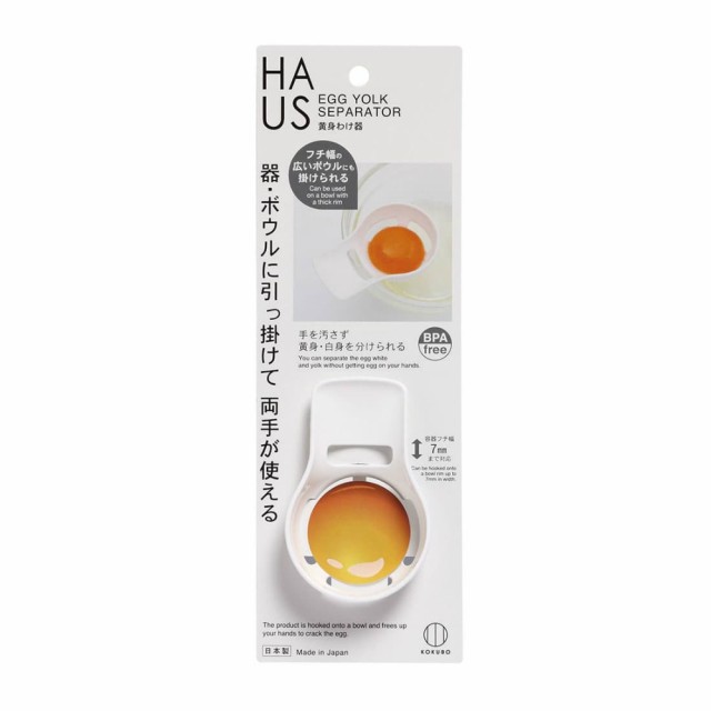 HAUS 黄身わけ器 × 240点[倉庫区分NO]の通販はau PAY マーケット - シャイニングストア | au PAY マーケット－通販サイト