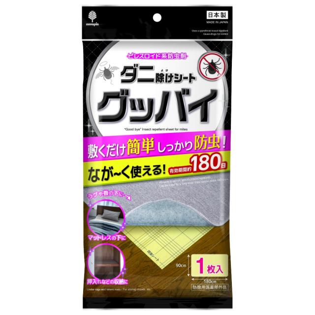 ダニ除けシートグッバイ1枚入 × 120点[倉庫区分NO]の通販は