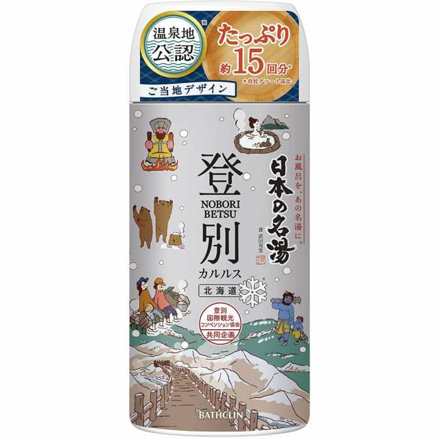 日本の名湯登別カルルス450G × 12点[倉庫区分NO]