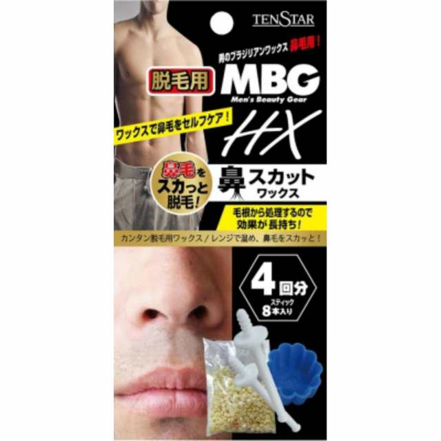 MBG鼻スカットワックス20G × 120点[倉庫区分NO]