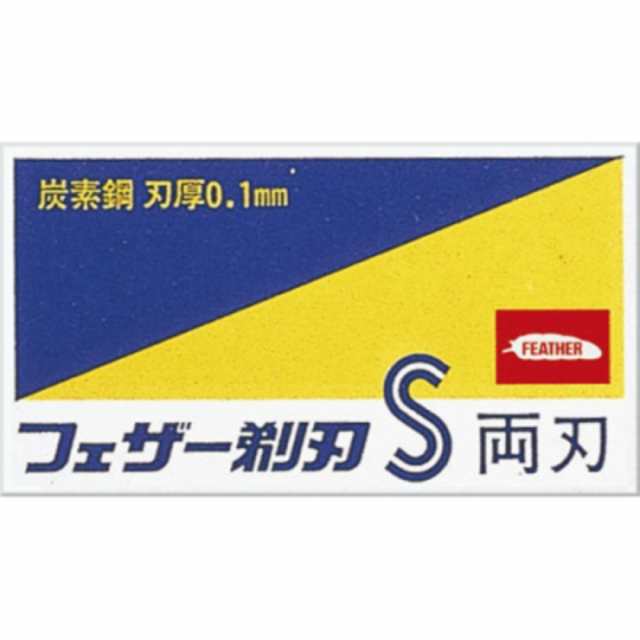 青函両刃10枚入箱 × 576点[倉庫区分NO]