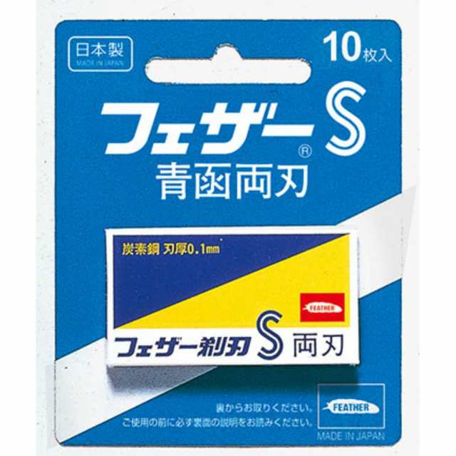 青函両刃10枚入り × 288点[倉庫区分NO]