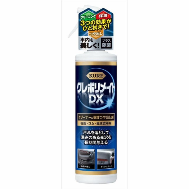 クレポリメイトDX 200ml × 20点[倉庫区分NO]