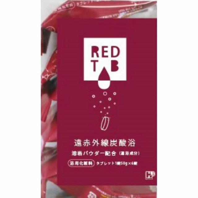 遠赤外線炭酸浴REDTAB50G×6錠 × 24点[倉庫区分NO]の通販はau PAY