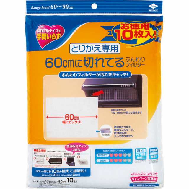 アルファミック レンジフードフィルター 貼るだけ 深型 90cm用