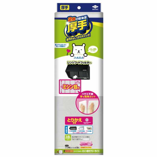 とりかえ専用スーパーフィルターミシン目フリーサイズ × 12点[倉庫区分NO]の通販は