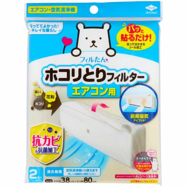 ホコリとりFエアコン用2枚 × 100点[倉庫区分NO]の通販は