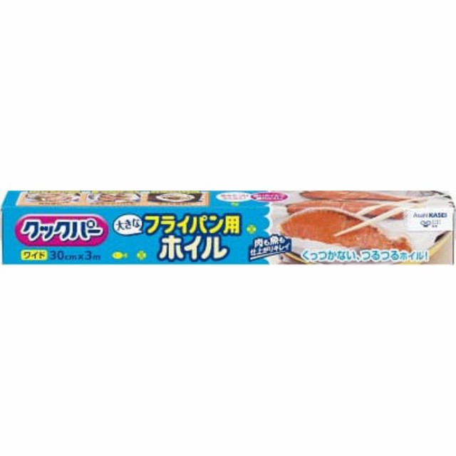 クックパー フライパン用ホイル 30cm×3m × 30点[倉庫区分NO]の通販は