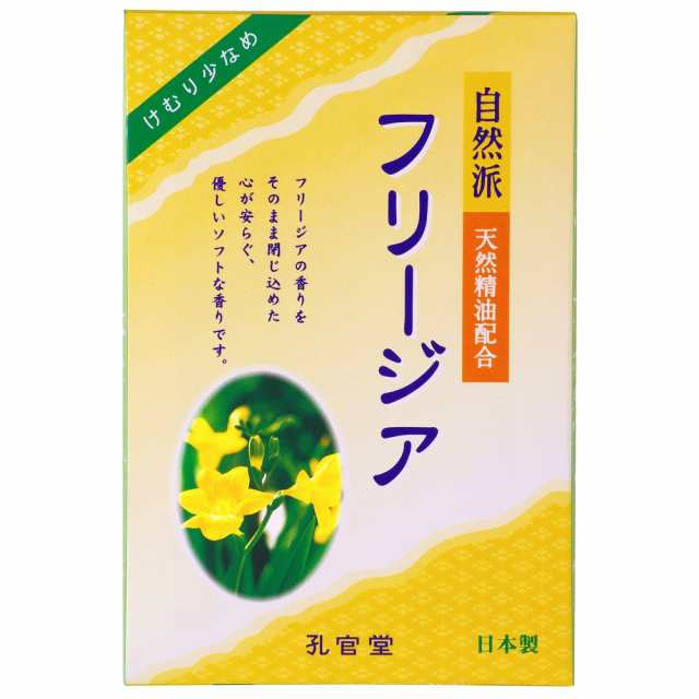 自然派フリージアの香り煙少香徳用大型250G × 40点[倉庫区分NO]