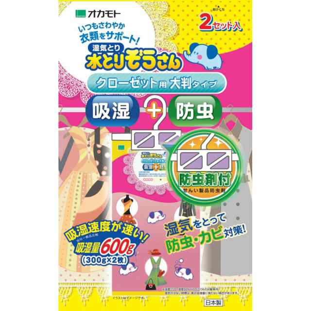 水とりぞうさん防虫剤付クローゼット用大判 × 20点[倉庫区分NO]