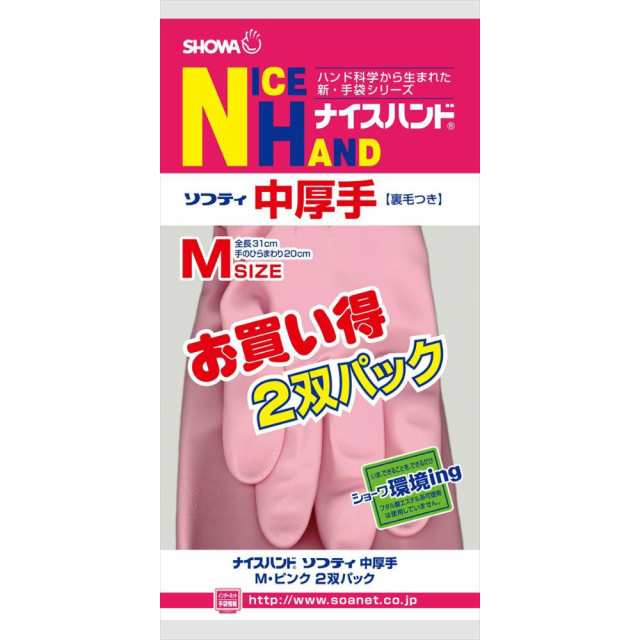 ナイスハンド中厚手2双組Mピンク × 60点[倉庫区分NO] - キッチングローブ