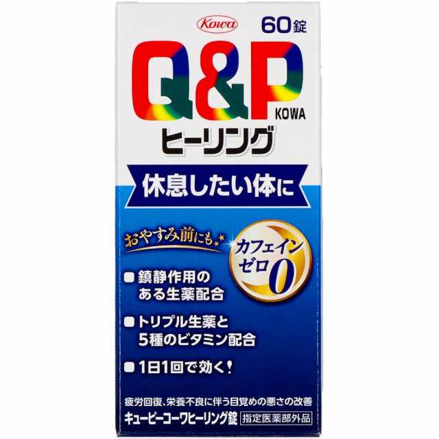 キューピーコーワヒーリング錠60錠 × 100点[倉庫区分NO]の通販はau PAY マーケット シャイニングストア au PAY  マーケット－通販サイト