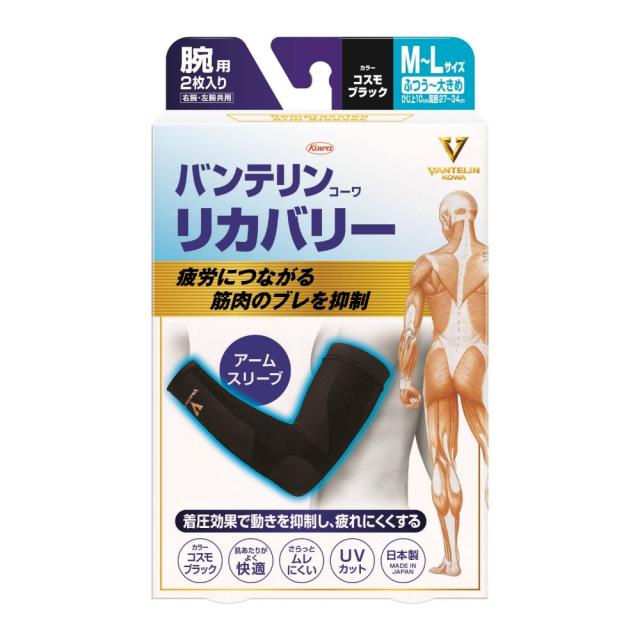 バンテリンコーワリカバリーアームスリーブコスモブラックM-L × 30点[倉庫区分NO]の通販は 60,788円
