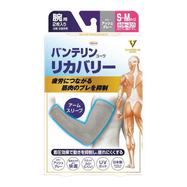 バンテリンコーワリカバリーアームスリーブアッシュグレーS-M × 30点[倉庫区分NO]の通販は 60,788円