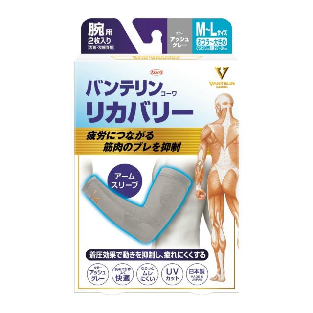 バンテリンコーワリカバリーアームスリーブアッシュグレーM-L × 30点[倉庫区分NO]の通販は 60,788円
