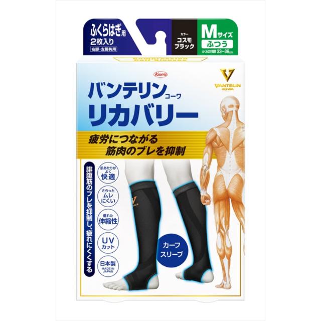 バンテリンコーワリカバリーカーフスリーブコスモブラックM × 30点[倉庫区分NO]の通販は 60,788円