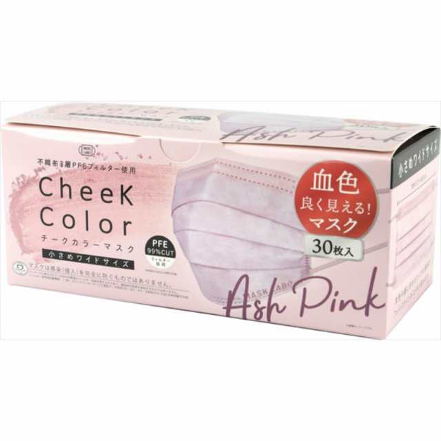 cheekcolormask30枚入アッシュピンク × 30点[倉庫区分NO]