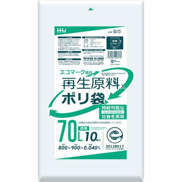 再生原料エコマーク袋70L透明10枚GI73 × 40点[倉庫区分NO]の通販は