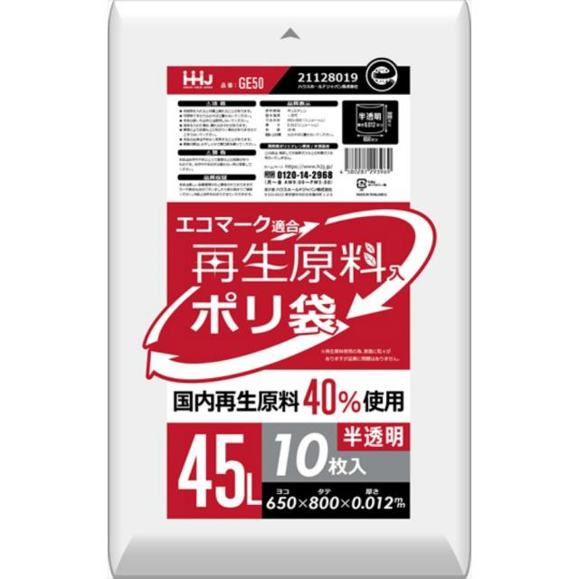 GE50再生エコマーク袋半透明45L10枚 × 150点[倉庫区分NO]の通販は 8,298円