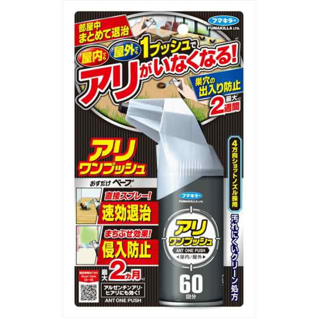アリワンプッシュ60回分 × 20点[倉庫区分NO]の通販は