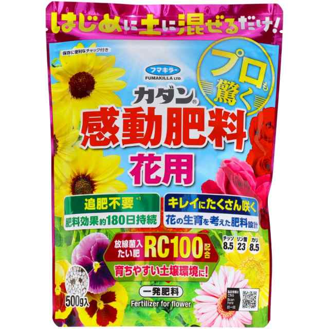 カダン感動肥料花用500g × 16点[倉庫区分NO]