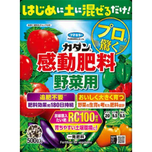 カダン感動肥料野菜用500g × 16点[倉庫区分NO]