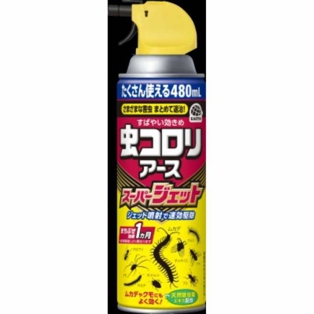 虫コロリアーススーパージェット480ML × 20点[倉庫区分NO]の通販は