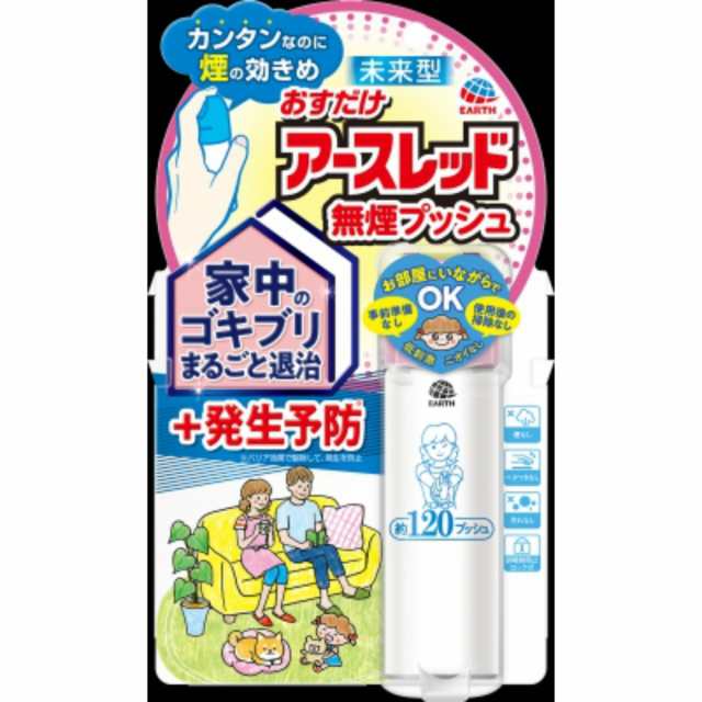 おすだけアースレッド無煙プッシュ120プッシュ × 6点[倉庫区分NO]の