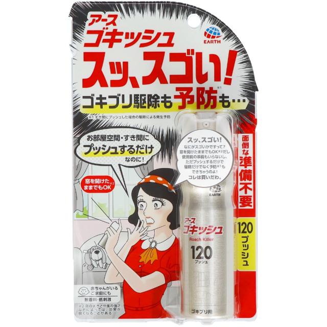 ゴキッシュスッ、スゴい!120プッシュ × 18点[倉庫区分NO]の通販は