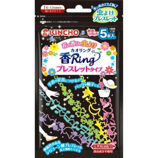 カオリングブレスレットタイプ5本入 × 40点[倉庫区分NO]の通販は