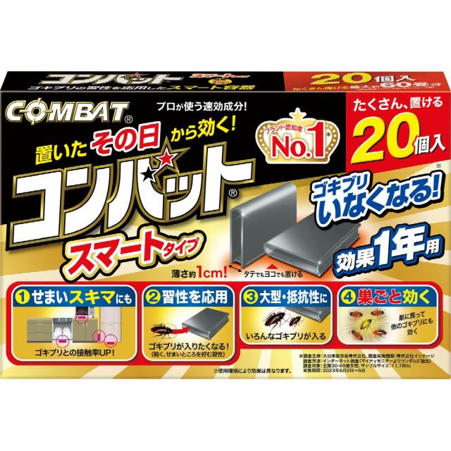 コンバットスマートタイプ1年用20個入N × 20点[倉庫区分NO]の通販は