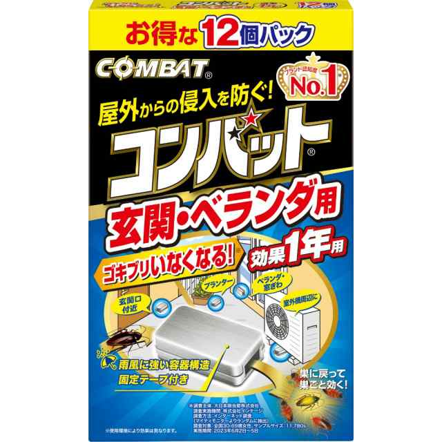 コンバット玄関ベランダ用1年用12個入 × 40点[倉庫区分NO]