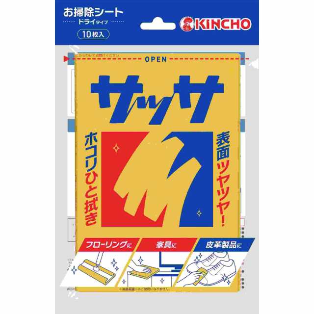 サッサV10枚入 × 40点[倉庫区分NO]の通販は