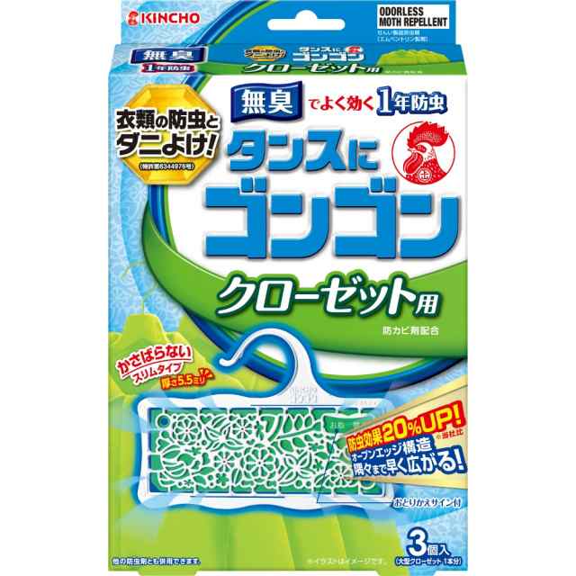 ゴンゴンクローゼット用N無臭タイプ3P × 40点[倉庫区分NO]の通販はau 