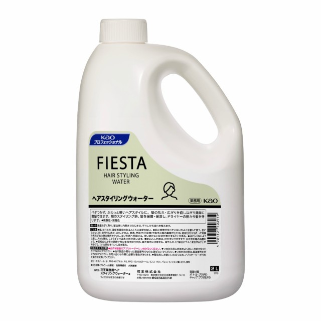 フィエスタヘアスタイリングウォーター業務用2L × 3点[倉庫区分NO]の