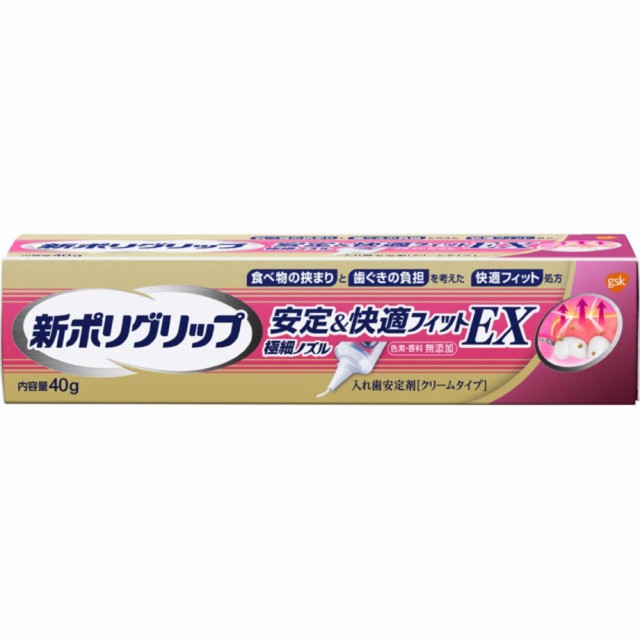 新ポリグリップ安定&快適フィットEX40g × 144点[倉庫区分NO]