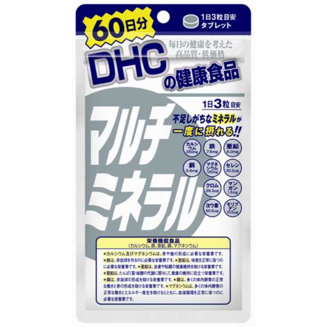 DHCマルチミネラル60日分 × 18点[倉庫区分NO]の通販は健康維持