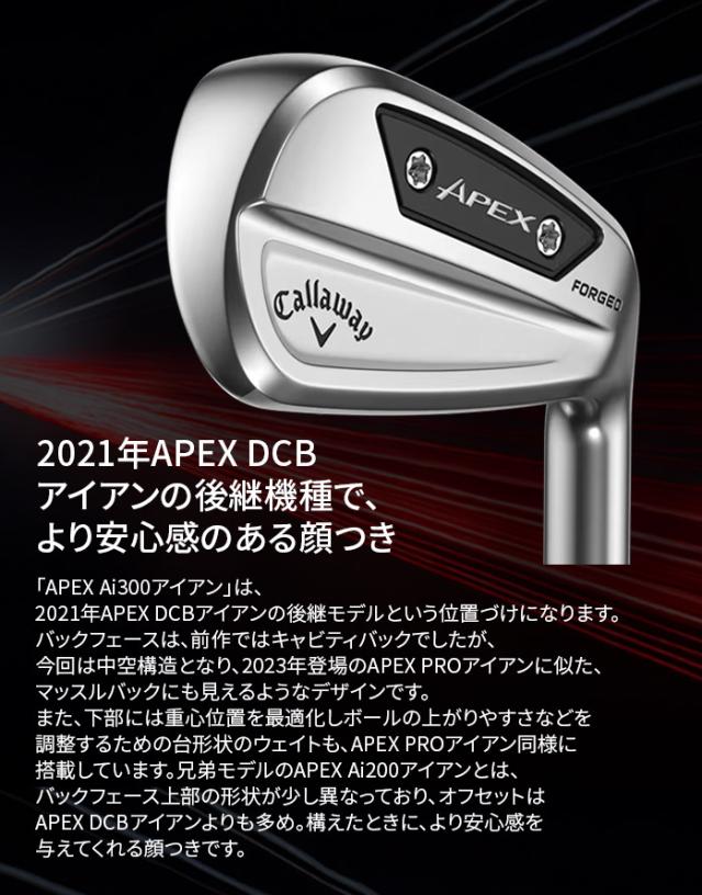 callaway キャロウェイ APEX エーペックス Ai300 アイアンセット 6本セット #5〜#9 PW N.S.PRO 950GH 750GH neo ZEROS8 S R recoil DART 6 for CW その他
