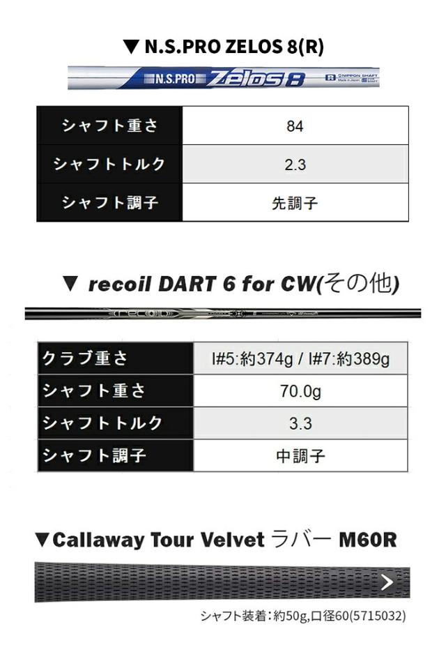 callaway キャロウェイ APEX エーペックス Ai300 アイアンセット 6本セット #5〜#9 PW N.S.PRO 950GH 750GH neo ZEROS8 S R recoil DART 6 for CW その他