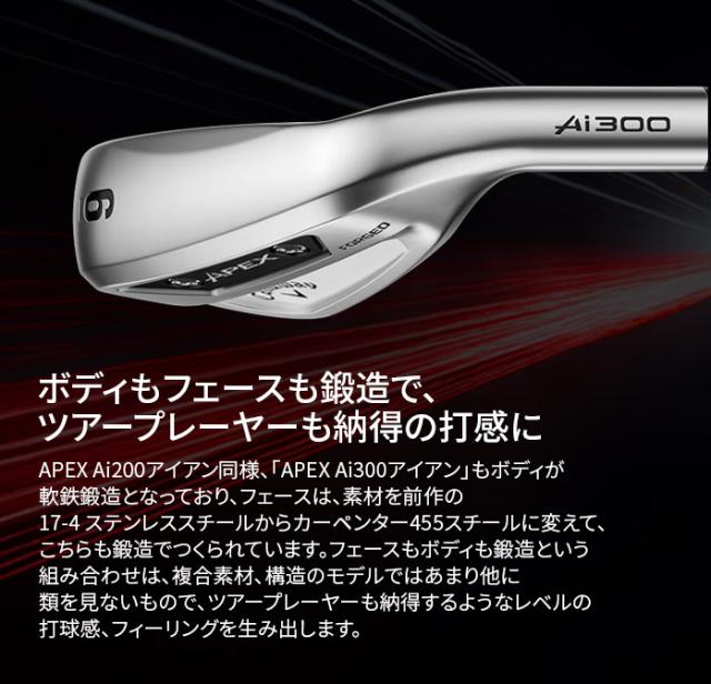 callaway キャロウェイ APEX エーペックス Ai300 アイアンセット 6本セット #5〜#9 PW N.S.PRO 950GH 750GH neo ZEROS8 S R recoil DART 6 for CW その他